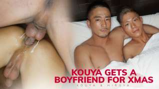 Online film Kouya Gets A Boyfriend for Xmas