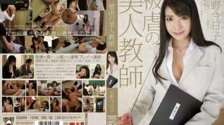 Online film Kyoko Ono in Mistreated Beautiful Teacher part 2