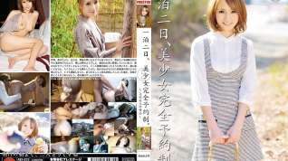 Online film Hotaru Yukino in 2 Days 1 Night Beautiful Girl Reserved 5 part 5