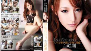 Online film Mai Shirosaki in S Model 29