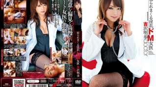 Online film Akiho Yoshizawa in Masochist Doctor