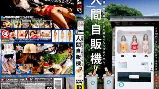 Online film Human Vending Machine
