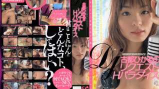 Online film Hikaru Koto in DJ Style