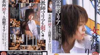 Online film Maria Takagi in Female Teacher Hunting