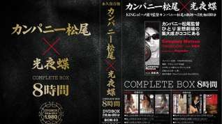 Online film Uehara Kasumi, Hamasaki Rio, Ayukawa Nao, Iida Yukari in Time 8 COMPLETE BOX Butterfly Night Light On Your Permanent Matsuo Company